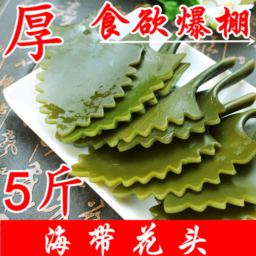 盐渍海带头花3/5斤新鲜商用非干货特厚麻辣烫串串关东煮火锅食材 - 图2