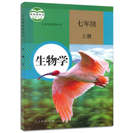 【新华正版年级可选】初中生物学全套4本人教版七八九年级上下册生物书789年级初一二三年级上下学期生物学书课本教材教科书-图0