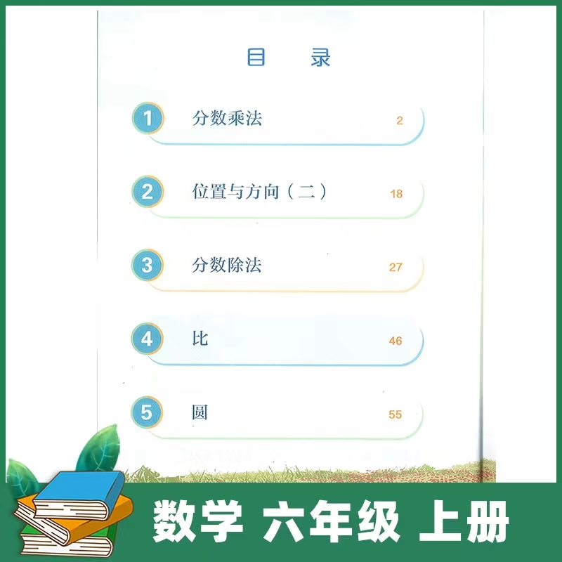 部编新版2024使用小学6六年级上册语文数学英语书课本教材教科书人教版全套3本六上语文六上英语三起点六上数学2024新版六上语数英-图2