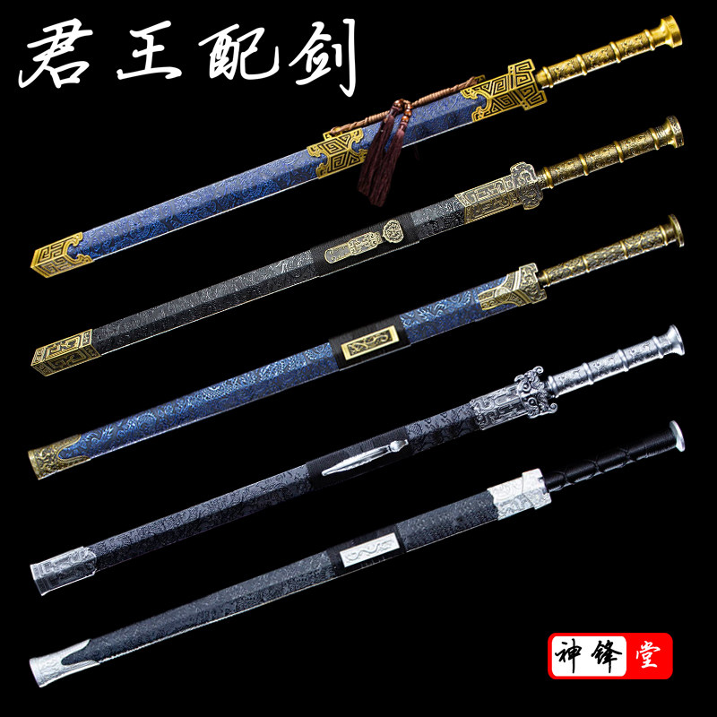秦王剑长款古风宝剑高锰钢刀剑抖音直播同款宝剑冰魄汉王剑未开刃