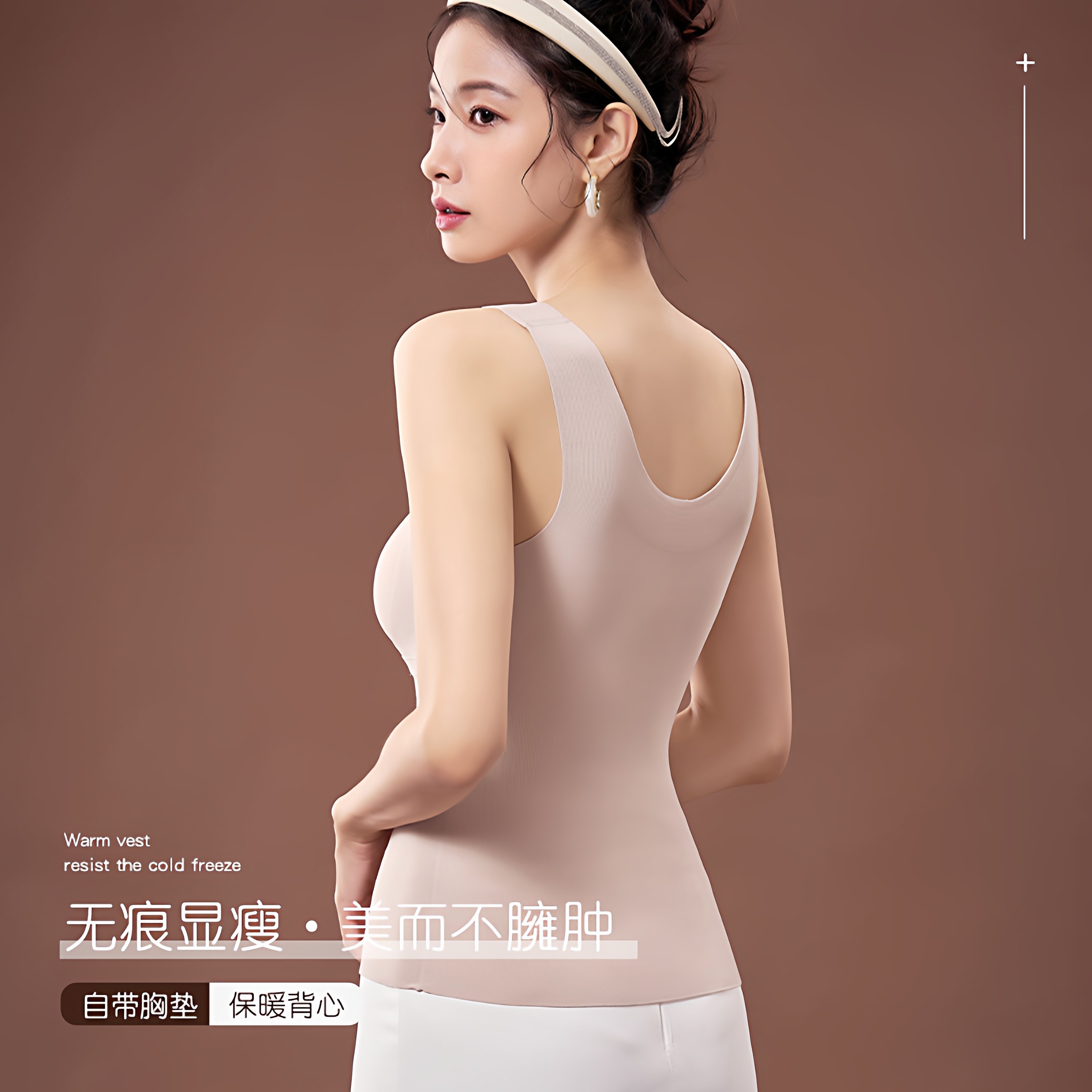 保暖马甲带胸垫免穿文胸保暖背心女可外穿收小肚子显瘦塑身美体衣,淘宝优惠券,粉丝福利购,淘宝优惠卷