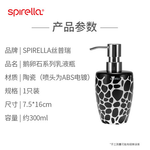 瑞士SPIRELLA乳液瓶陶瓷按压洗发水洗手液沐浴液露分装皂液器 - 图3