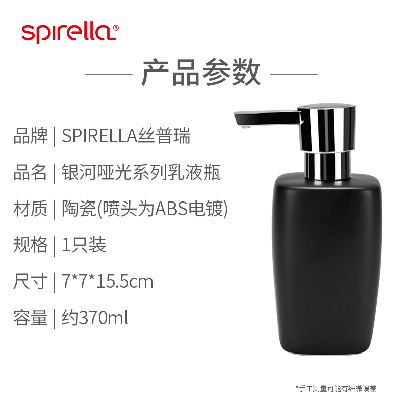 瑞士SPIRELLA乳液瓶陶瓷按压洗发水洗手液沐浴液露分装皂液器-图3