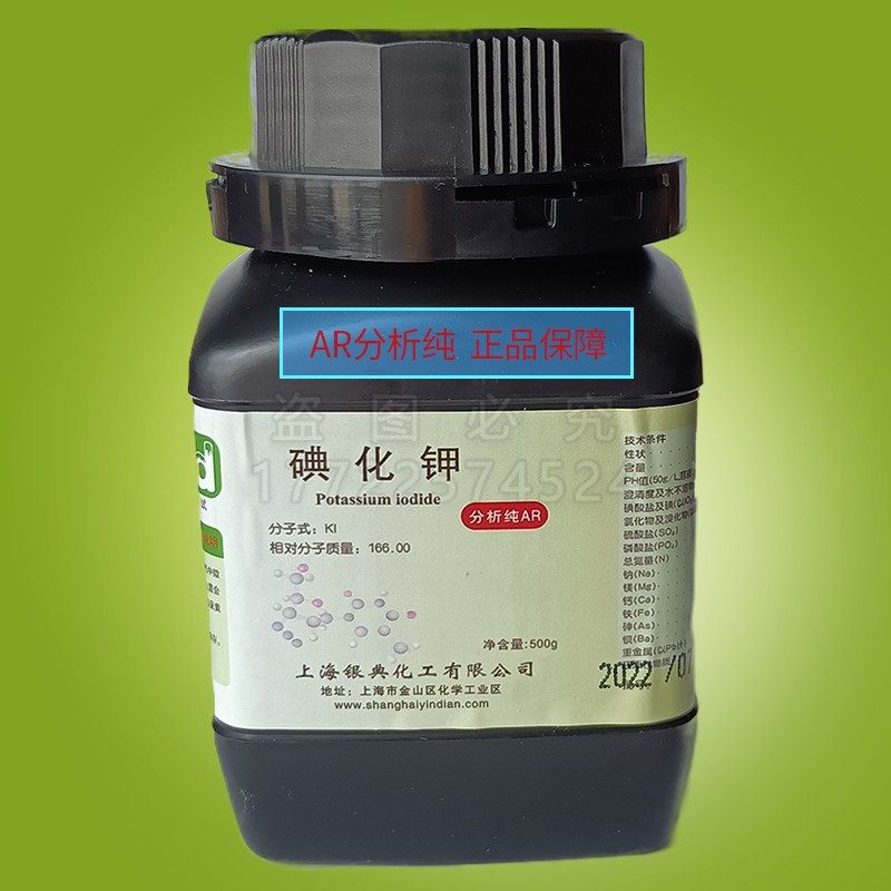 化工试剂碘化钾分析纯500g实验化学正品保证特价促销银典_虎窝淘