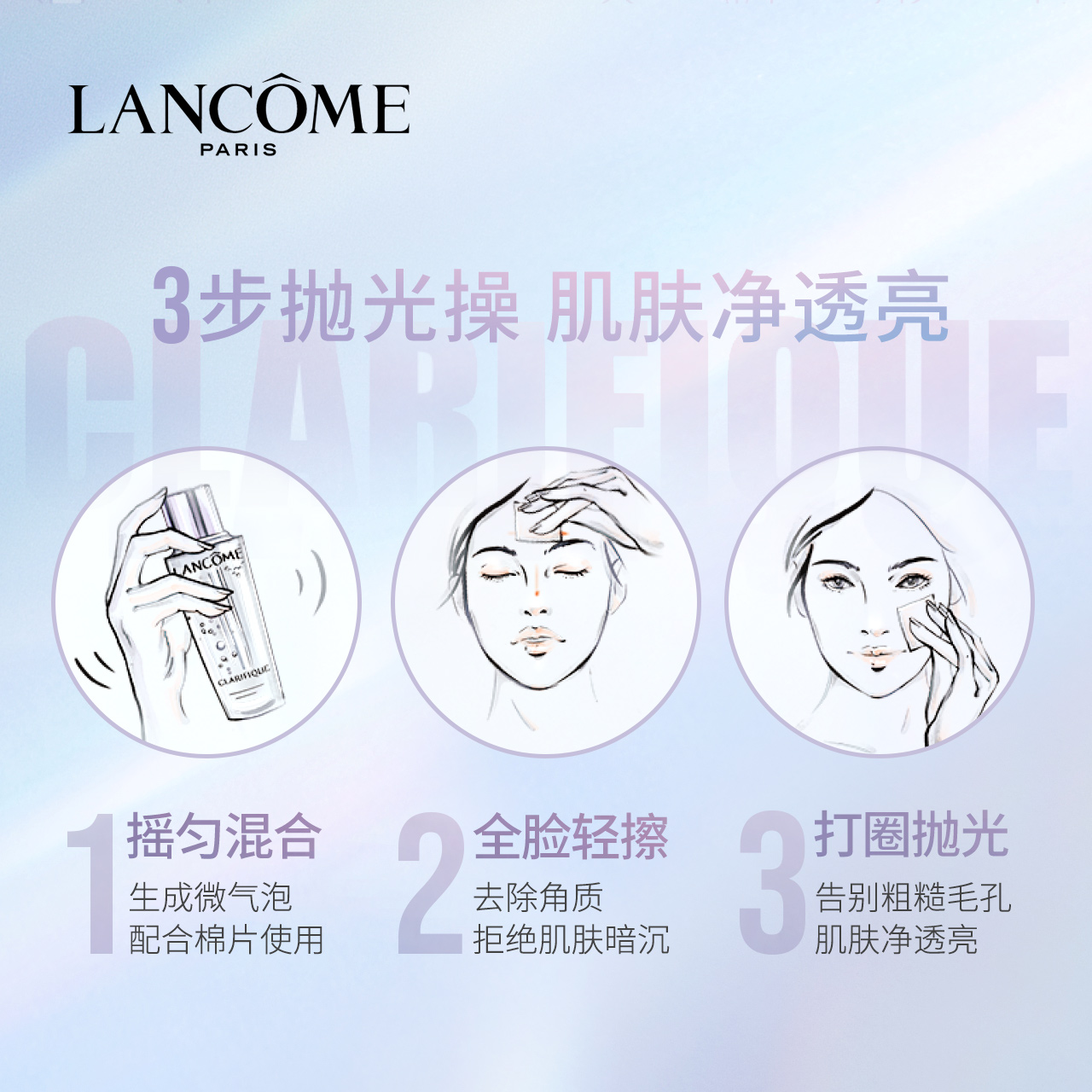 混油 极光水 精华 150ml 兰蔻净澈焕肤双重精华水 重磅新品首发 混油 极光水 精华 150ml 兰蔻净澈焕肤双重精华水 重磅新品首发