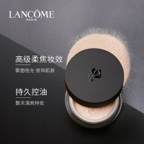 (Shunfeng Speed Express) Lancaro with makeup velvet powder soft and delicate with fine control of oil base makeup