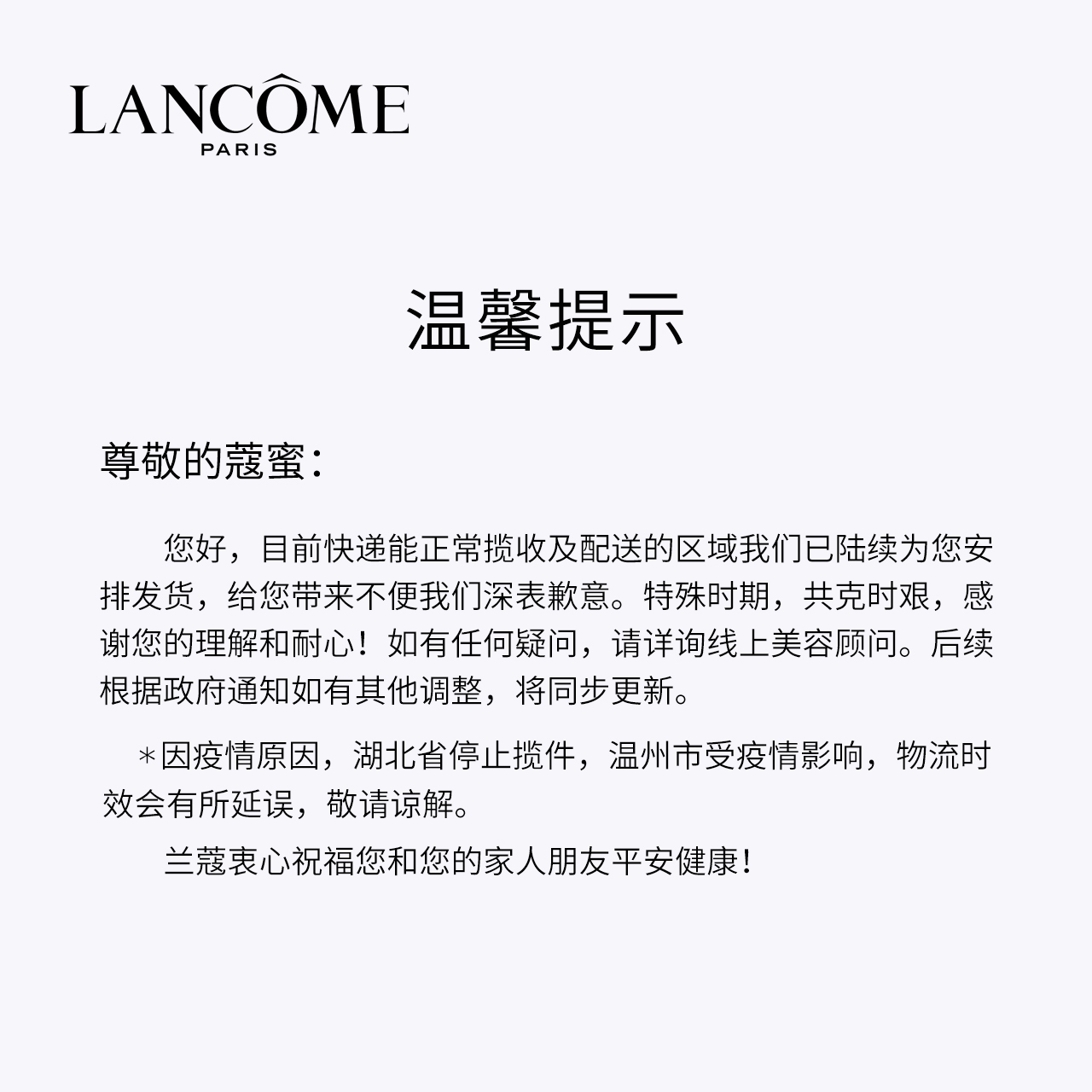混油 极光水 精华 150ml 兰蔻净澈焕肤双重精华水 重磅新品首发 混油 极光水 精华 150ml 兰蔻净澈焕肤双重精华水 重磅新品首发