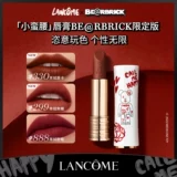 【Baifu】 Lancome Jing Pure помада мягкая туман