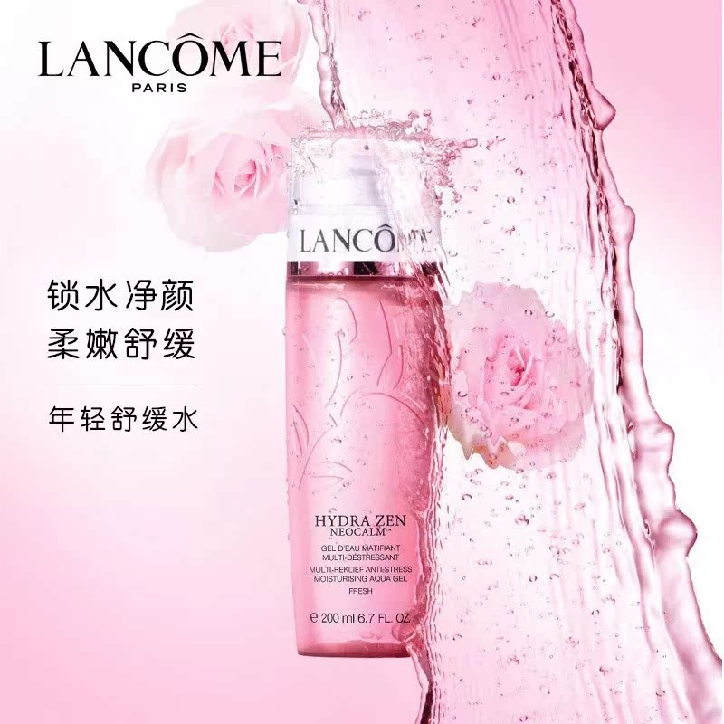 舒缓敏感肌肤 200ml 兰蔻水份缘舒缓柔肤喱 清透补水保湿滋润 舒缓敏感肌肤 200ml 兰蔻水份缘舒缓柔肤喱 清透补水保湿滋润