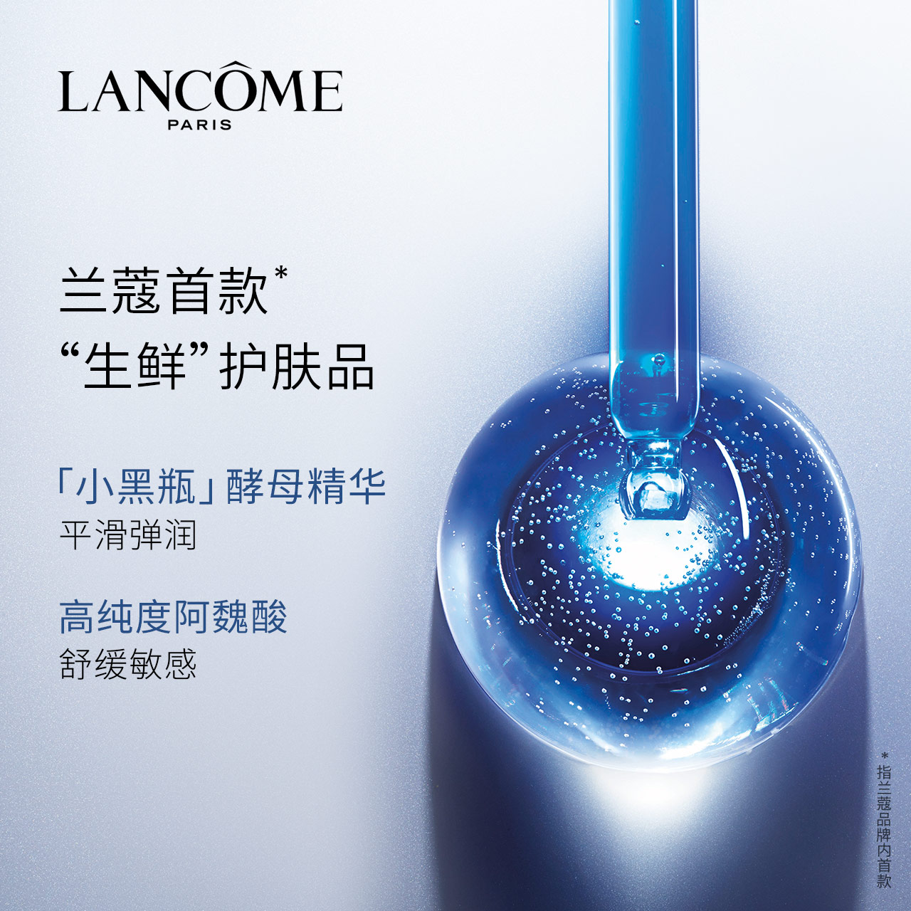舒缓补水 20ml 兰蔻小黑瓶安瓶肌底修护舒润精华液 抢先加购 11 双 舒缓补水 20ml 兰蔻小黑瓶安瓶肌底修护舒润精华液 抢先加购 11 双