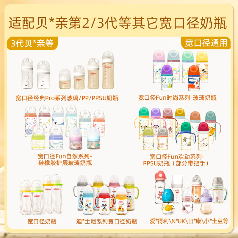  哼歌宝贝母婴奶瓶把/手柄