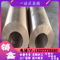 Spot national standard QAL9-4 aluminium bronze bar QAL10-4-4 aluminium bronze plate aluminium bronze pipe tin bronze stick