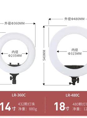 直播LED环形灯淘宝直播补光灯