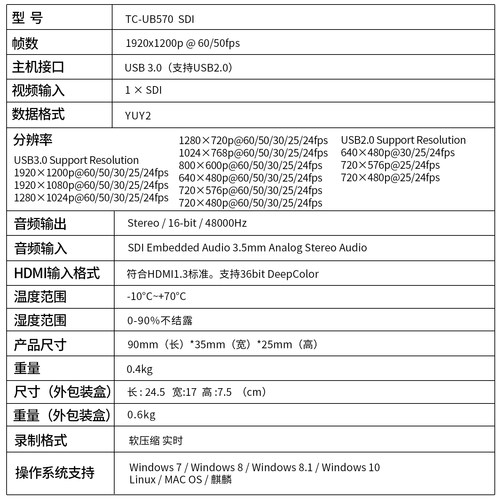 天创恒达UB570高清SDI视频直播采集卡 MAC笔记本PS4/switch - 图2