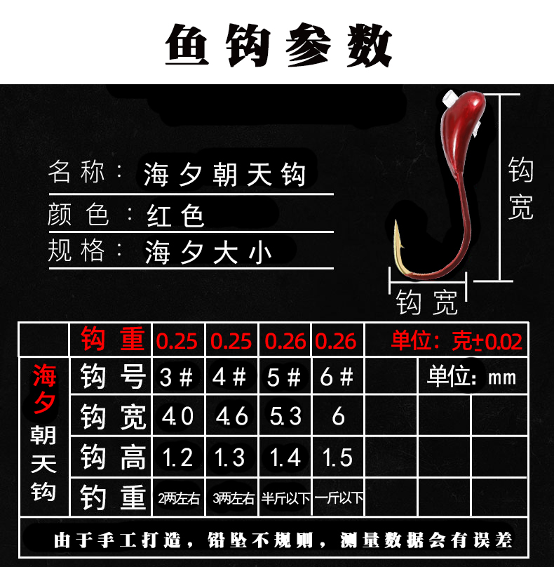 正品朝天钩鱼钩金海夕伊豆进口平打散装钓鱼钩铅头钩传统冬季野钓 - 图1