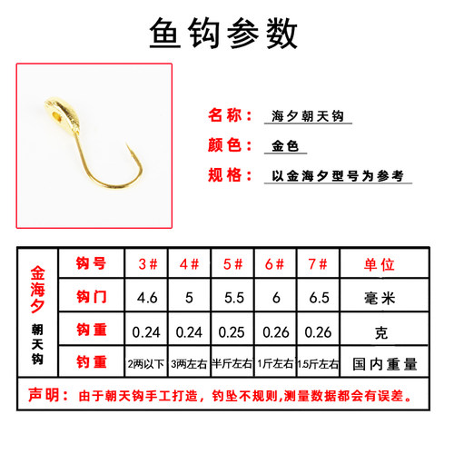 朝天钩金海夕正品小金坨伊豆传统鱼钩进口钩散装手工非铜头朝天钩 - 图1