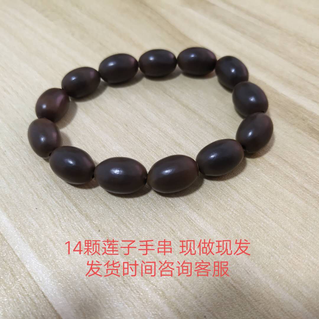 文玩莲子 手串铁莲子带壳黑莲子带皮老莲子荷叶花种子