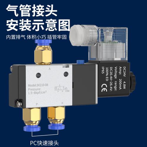 气动电磁阀3V210-08-NC一进一出常闭电磁阀3V310-10二位三通24v - 图0