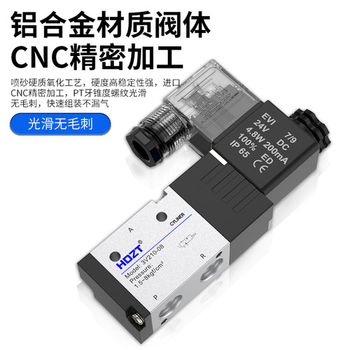 气动电磁阀3V210-08-NC一进一出常闭电磁阀3V310-10二位三通24v - 图3