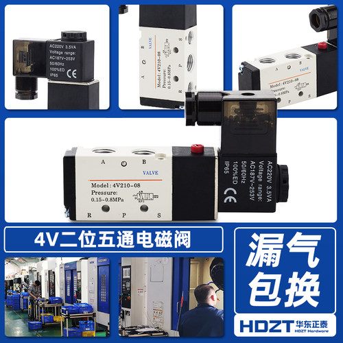 气动电磁阀4v210-08/110-06/310-10/410-15控制阀24V电子气阀220v - 图2