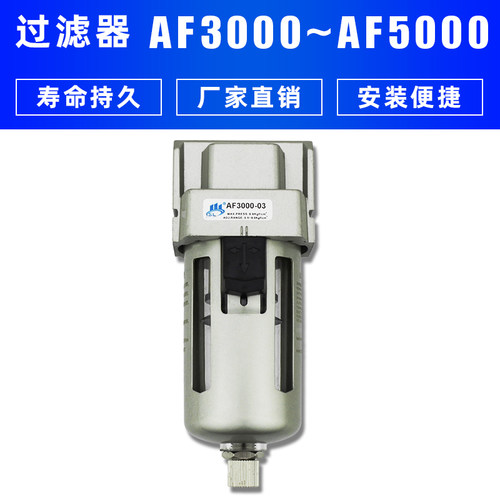 气源处理器油雾器空气过滤油水分离器AL/AF2000-02 3000 4000-04D - 图0