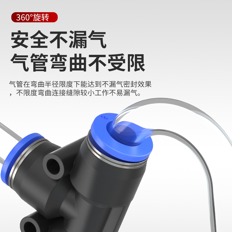 气管快速接头PU直通PG变PEG PE三通PY塑料气管接头4/6/8/10/12/16 - 图0