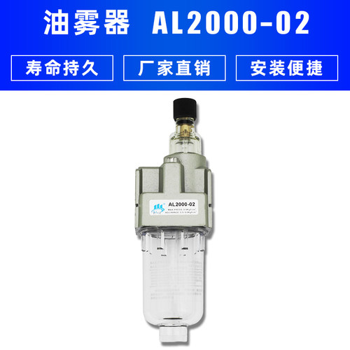 气源处理器油雾器空气过滤油水分离器AL/AF2000-02 3000 4000-04D - 图2