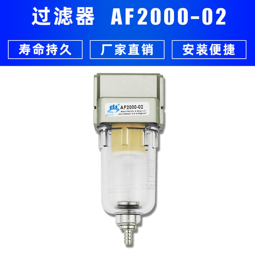 气源处理器油雾器空气过滤油水分离器AL/AF2000-02 3000 4000-04D - 图1