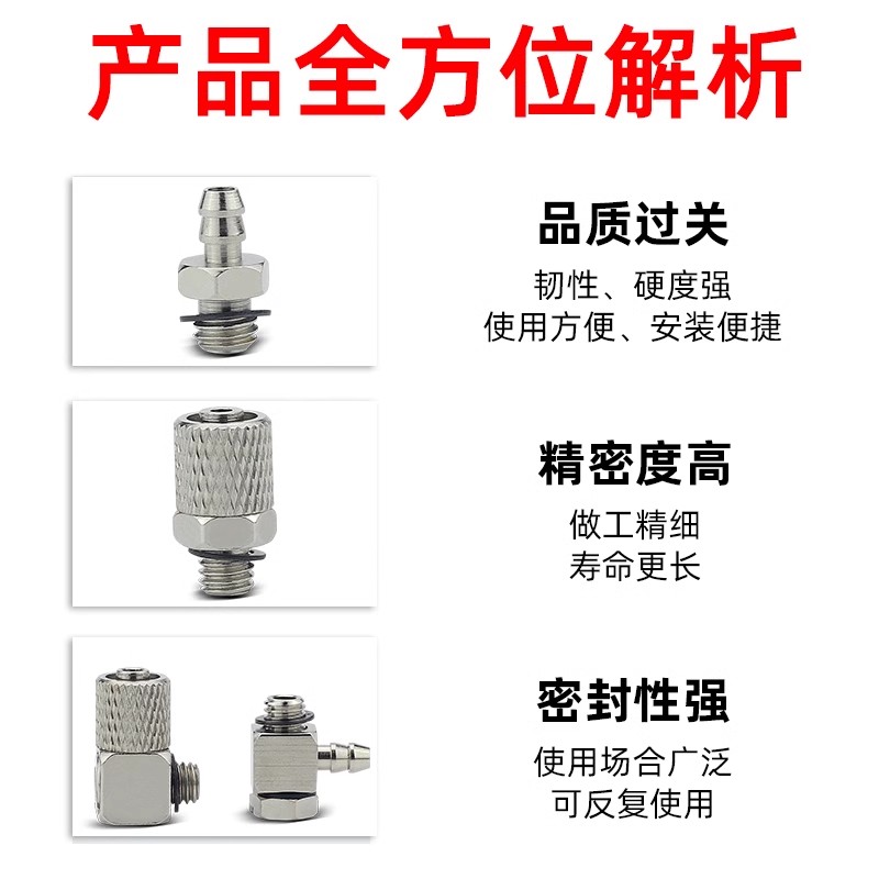 气动直通弯头宝塔微型铁接头快拧接头 2-3-4-6-M3-M5 4mm气管快拧 - 图1