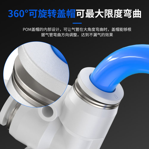 气管快速接头气动快插PU直通PG变径PE三通PY6/8/10/12mm配件大全 - 图2