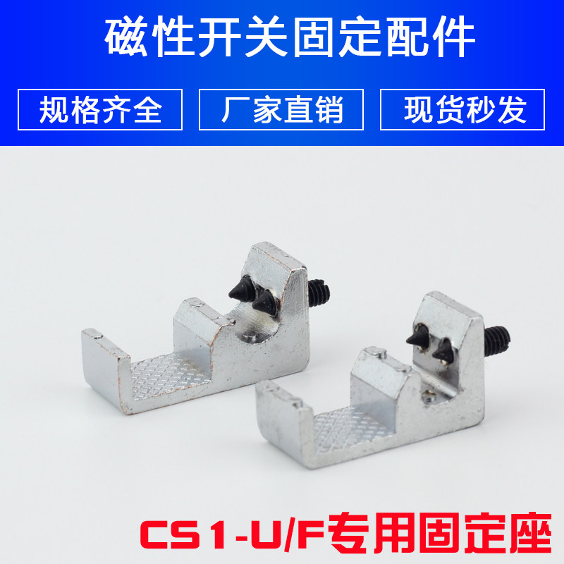 CS1-F/U磁性开关固定座D-C73绑带BJ2-10/16迷你气缸CDJ2B/CDM2B,淘宝优惠券,粉丝福利购,淘宝优惠卷