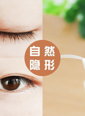 芭莱蒂双眼皮贴隐形透气粘性好不反光肉色美目贴单面中型网红同款