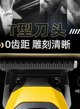 理发店专用雕刻推0刀头电推剪理发器发廊专用渐变男士剃光头神器