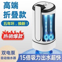 Barrelled Water Pumped electric water dispenser Automatic water feeder pure water Mineral Springs Recharge Press Water SMALL water suction