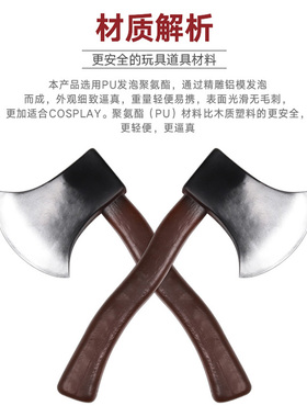 功夫斧头上海滩仿真道具