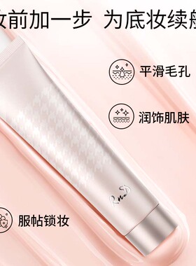 克丽缇娜RND光凝柔焦妆前乳30g保湿控油磁吸妆前乳贴妆