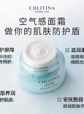 克丽缇娜依克多因仙肌修护霜舒敏