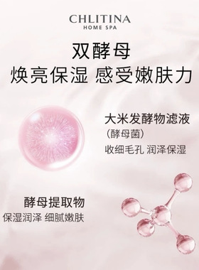 克丽缇娜胜肽多效酵母水保湿舒缓