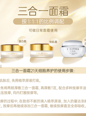 克丽缇娜三合一面霜深保蛋白怡肌