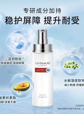 克丽缇娜雅朴美人强韧修护乳舒缓