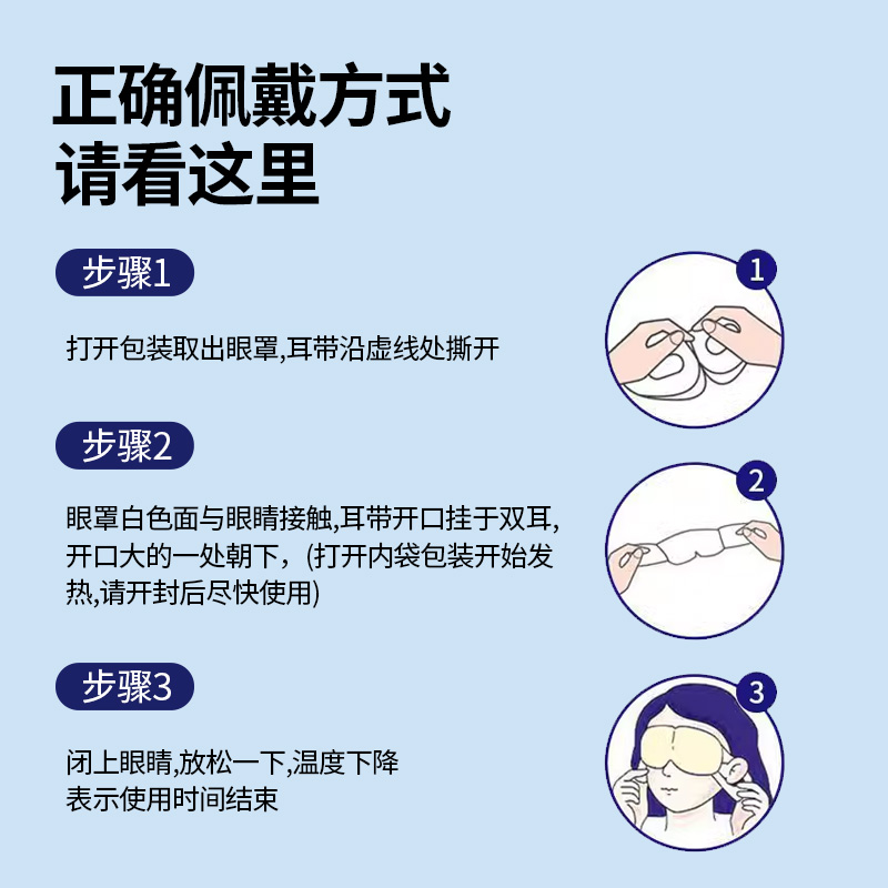 叶黄素蒸汽眼罩缓解眼疲劳热敷睡眠蒸手发热气加热真汽干涩护眼贴