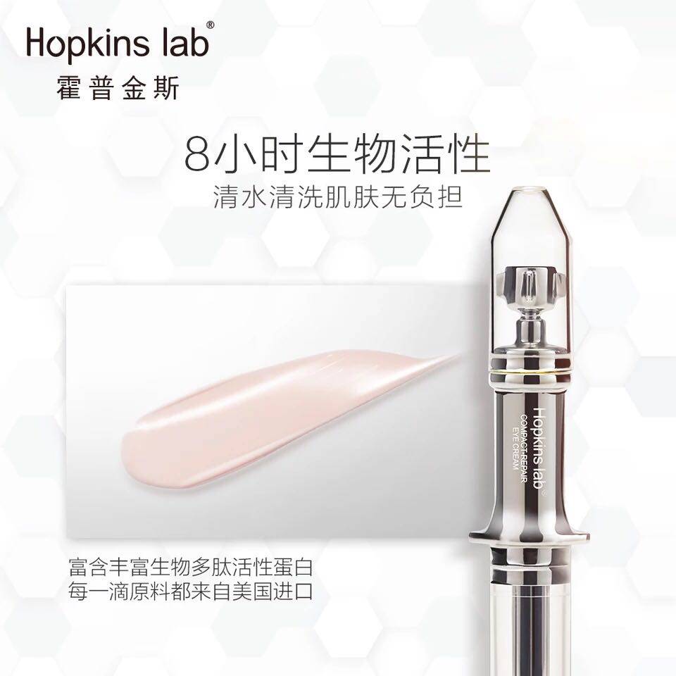 compact repair eye cream