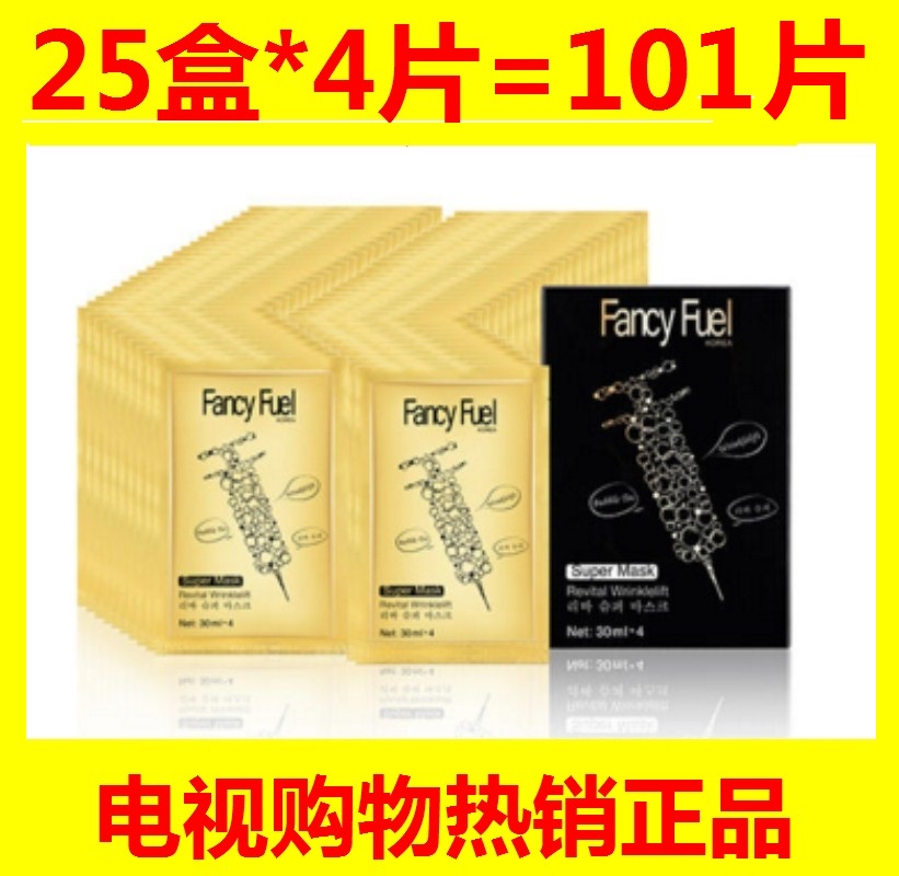 Fancy Fuel知膚泉水光面膜塑顏禮盒奢寵塑顏水光面膜4D提拉V臉