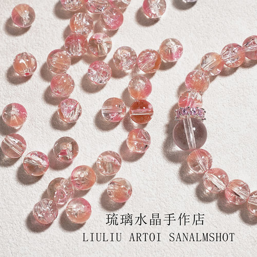 10mm腮红冰裂碎花珠手工diy散珠手链串珠项链串珠饰品配件材料 - 图0
