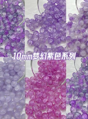 【30颗装】10mm琉璃爆花珠手工串珠diy手链项链散珠祖母绿碎花珠