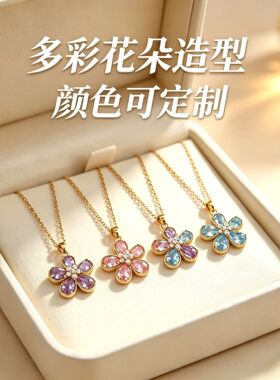 欧美网红新款锆石彩色花朵轻奢风吊坠项链女日常通勤百搭锁骨链