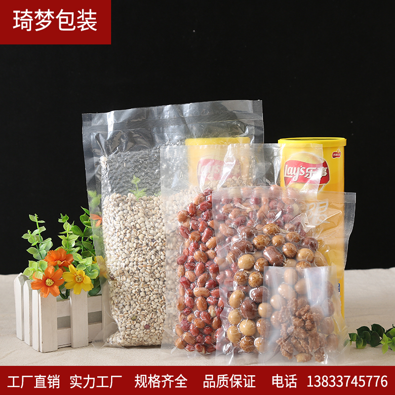 食品级透明真空袋10*15cm*16丝加厚真空袋透明袋可抽真空包装袋-图0