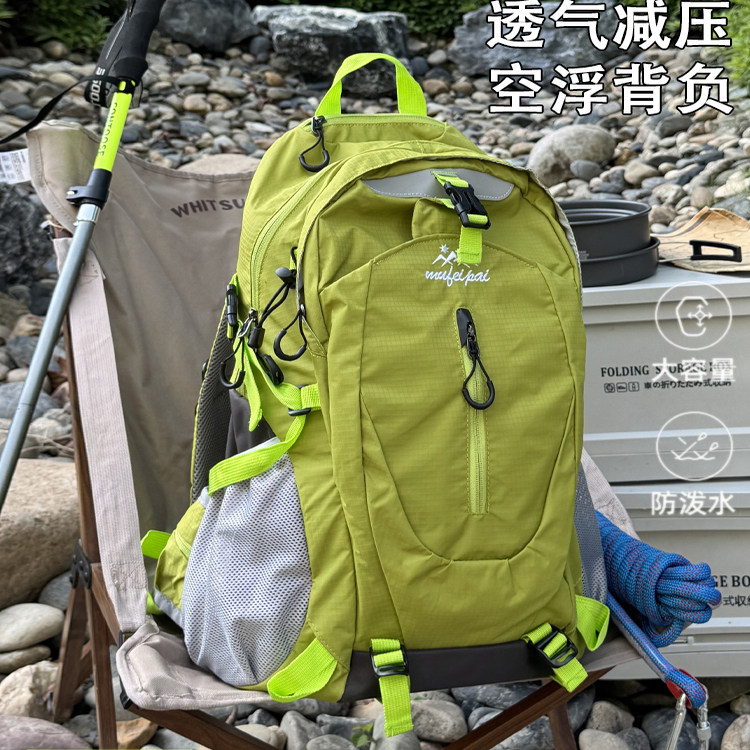 登山包大容量30L旅行包双肩包女户外运动徒步轻便旅游背包男书包