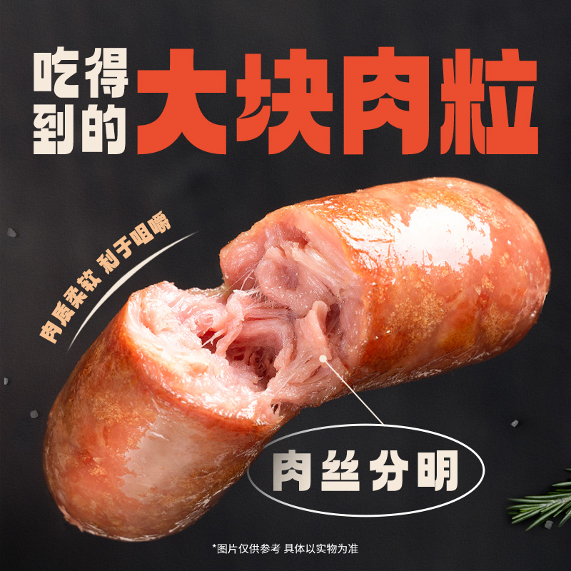 白象官方旗舰店鲜肉烤肠热狗肠猪肉香肠脆皮烤肉肠烧烤火山石烤肠 - 图2