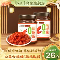 White Elephant Stone Pan Mix Rice Sauce Low Fat Zero Fat Special Sauce Chili Grilled Meats Sweet And Spicy Sauce 0 Shot sauce